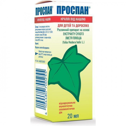 Проспан сироп фл. Экстракт листьев плюща. Плюща листьев экстракт сироп. Гелисал сироп 4840456000188. Микстура от кашля гербион.